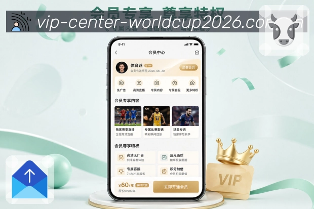 世界杯下注 体育赛事 APP 示意
