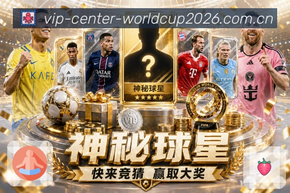世界杯下注赛事数据App